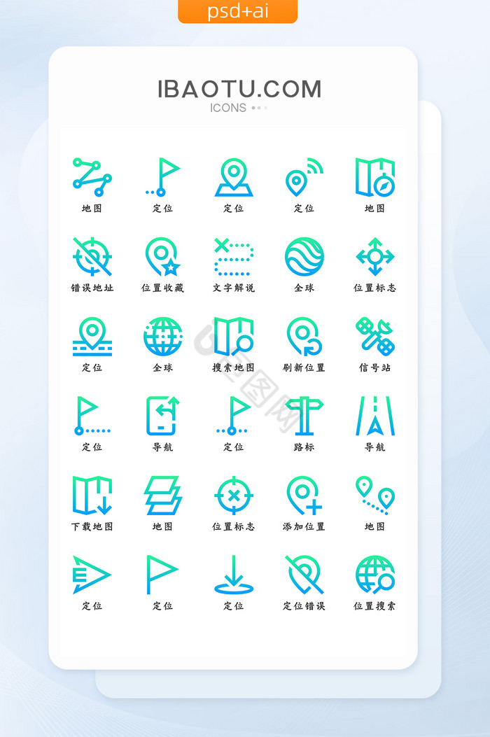 渐变线条简约导航定位地图矢量icon图标图片