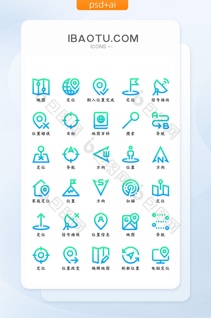 蓝色绿色渐变线条简约位置导航icon图标