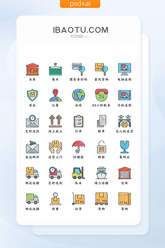 彩色手绘素描风格物流运输快递icon图标图片