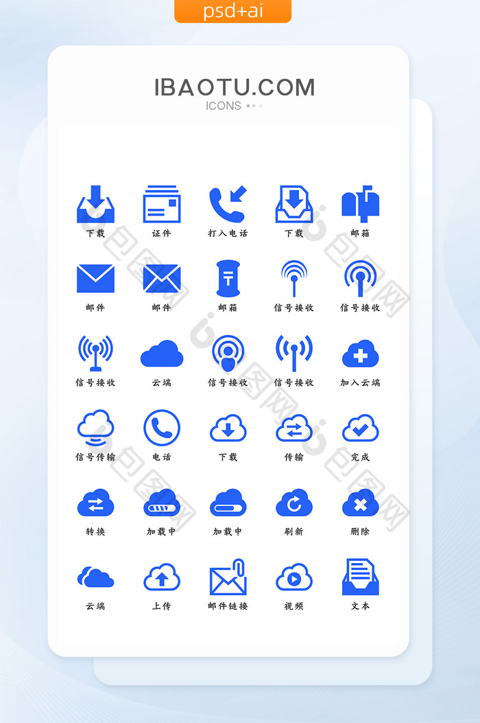 深蓝色简约扁平化商务信息服务icon图标