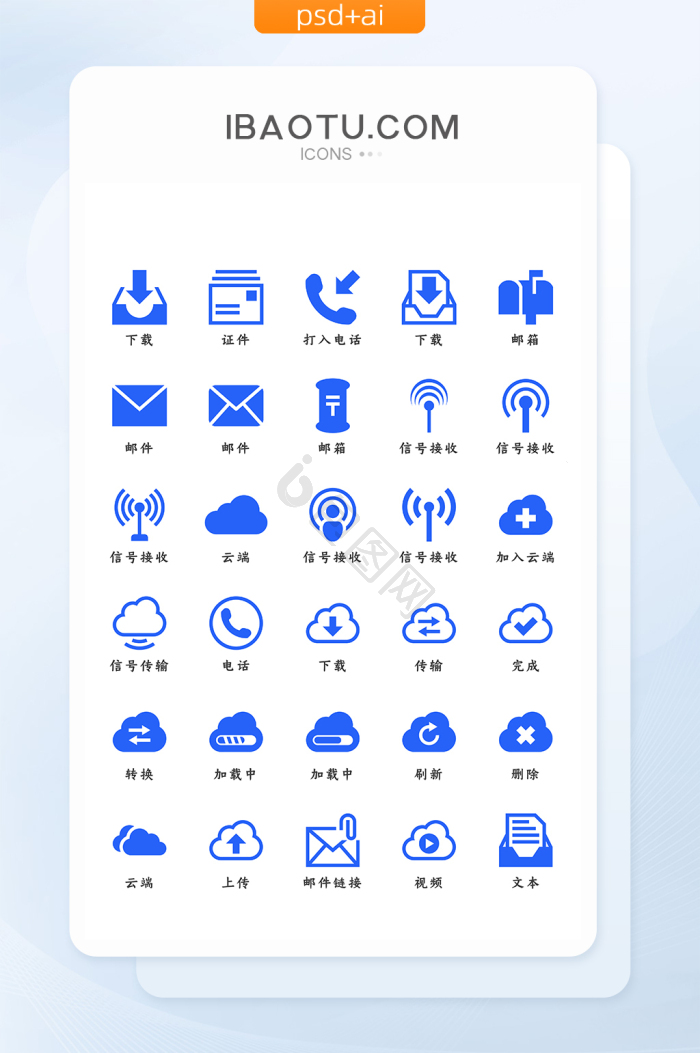 服务icon-服务icon设计图片-包图网