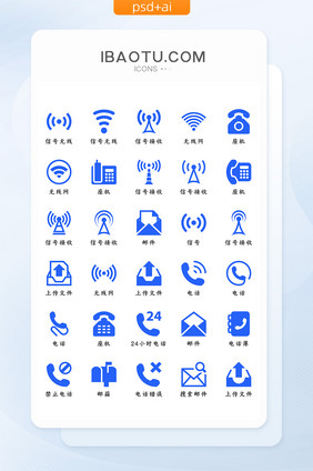 蓝色简约大气商务联系信息邮件icon图标