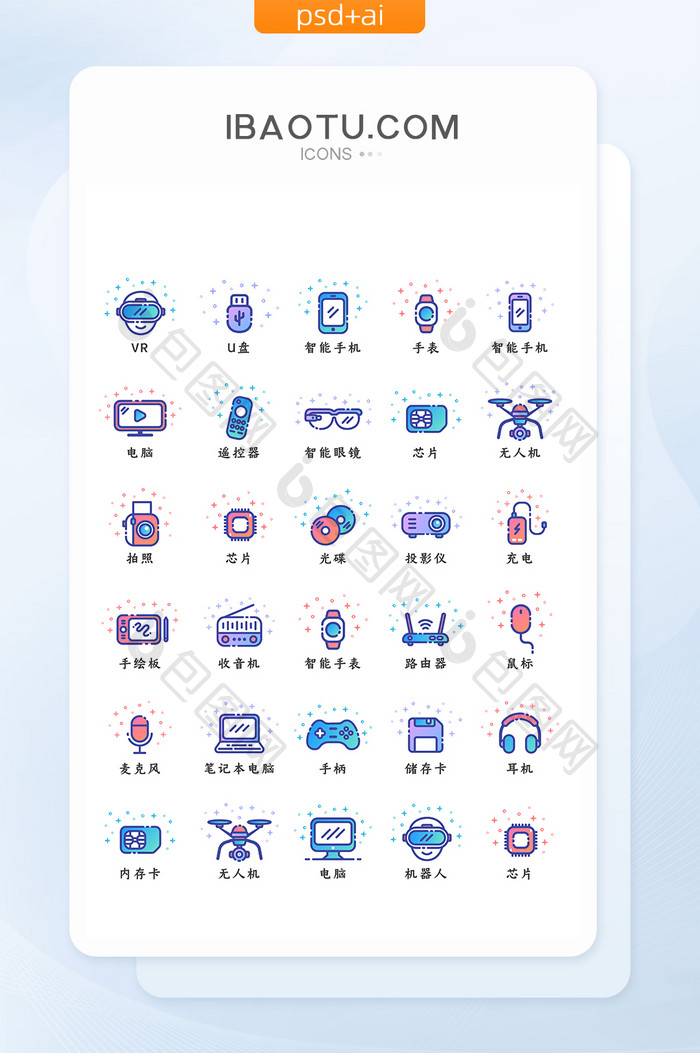 彩色渐变meb风格精致智能用品高科技图标