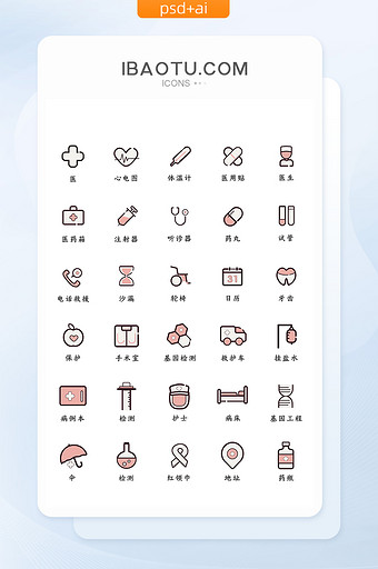 长尾扁平矢量医疗工具icon图片