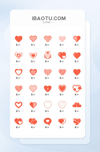 七夕情人节爱心心形表白图标icon图片