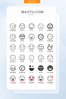 卡通扁平化可爱表情图标icon
