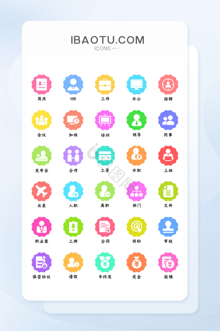 工作icon-工作icon设计图片-包图网