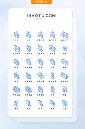 浅蓝色渐变精致商务类邮件信息icon图标