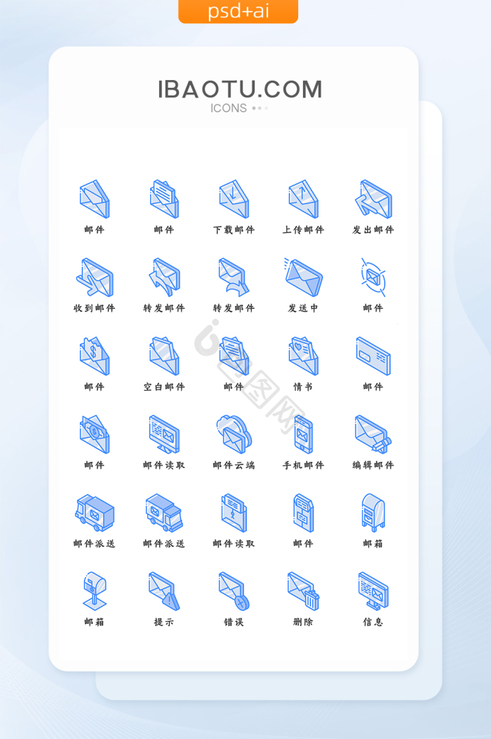 信息icon-信息icon设计图片-包图网