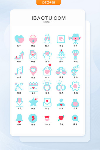 情人节浪漫爱情粉蓝色主题UI矢量图标图片
