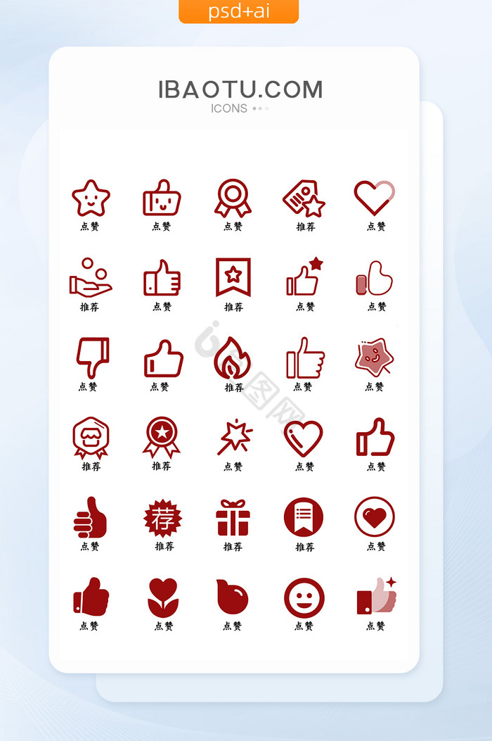 必点图标-必点图标设计图片-包图网