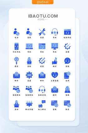 蓝色扁平化简约大气商务客服联系我们图标