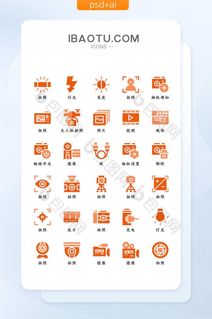 橙色扁平化简约拍照照相矢量icon图标