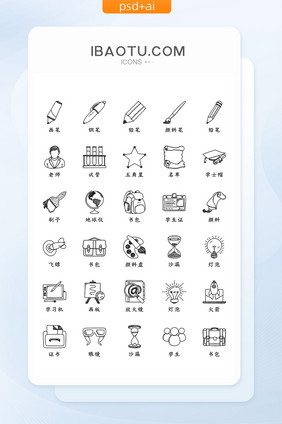黑色线条手绘素描风格学习教育icon图标