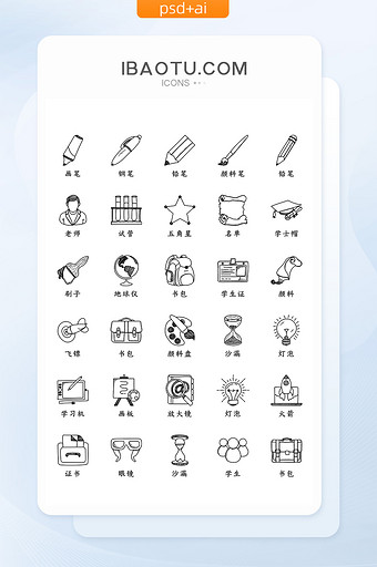 黑色线条手绘素描风格学习教育icon图标图片