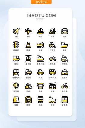 双色线性交通工具类矢量icon图标