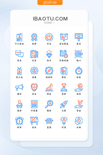 蓝色橙色线条简约商务办公icon图标图片