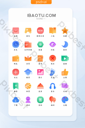 福利图标-福利图标设计图片-包图网