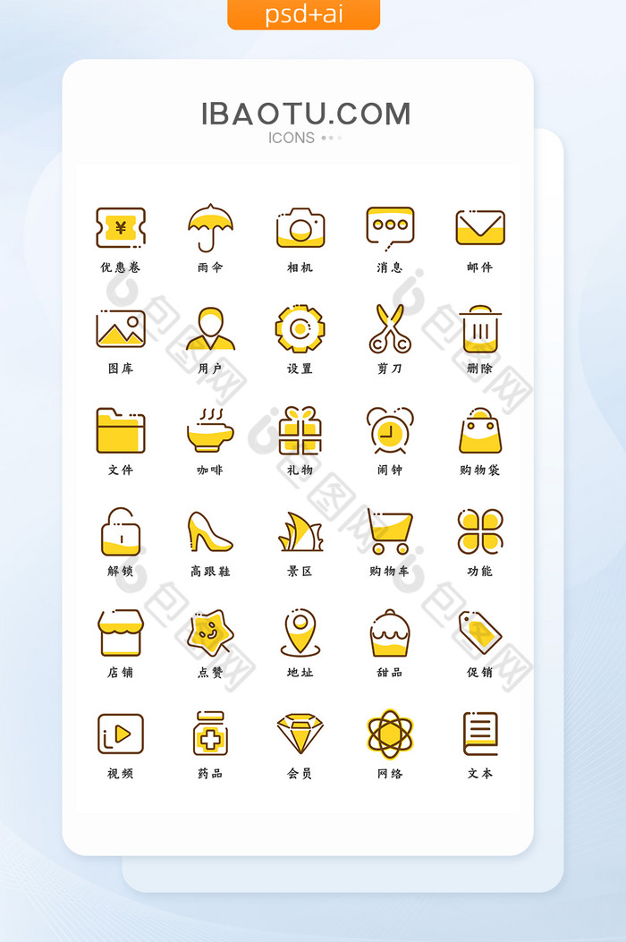 黄色线性生活手机主题矢量icon图标图片图片