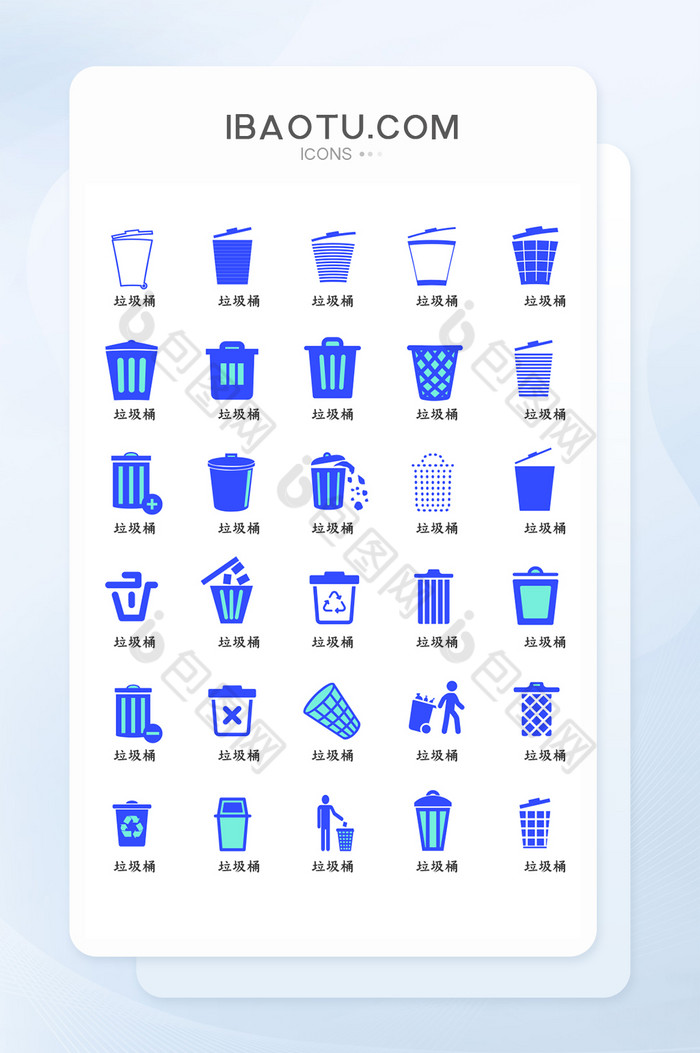 垃圾桶图标彩色icon矢量互联网图标-包图网