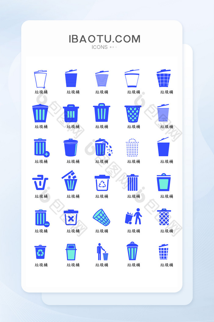 垃圾桶图标彩色icon矢量互联网图标图片图片