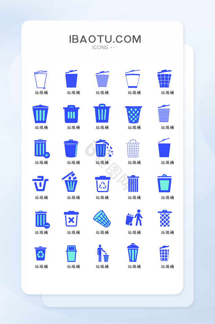 垃圾桶图标彩色icon矢量互联网图标图片