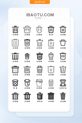 简约扁平化垃圾桶图标icon