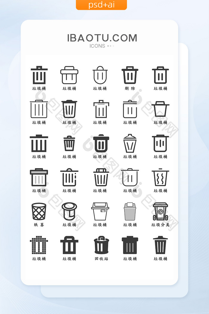 简约扁平化垃圾桶图标icon