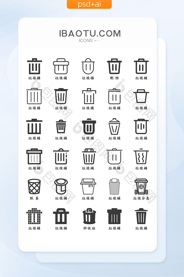 好看的簡約扁平化垃圾桶圖標icon素材免費下載,本次作品主題是ui設計