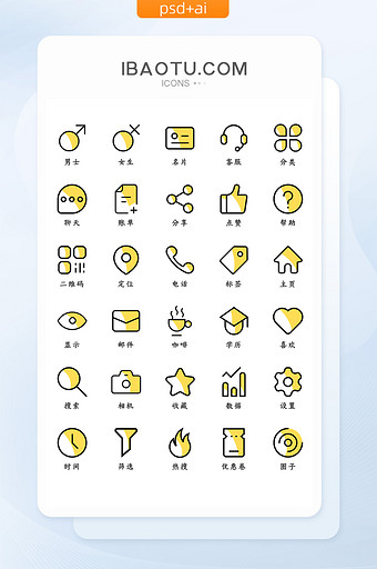 双色黄色线性生活APP矢量icon图标图片