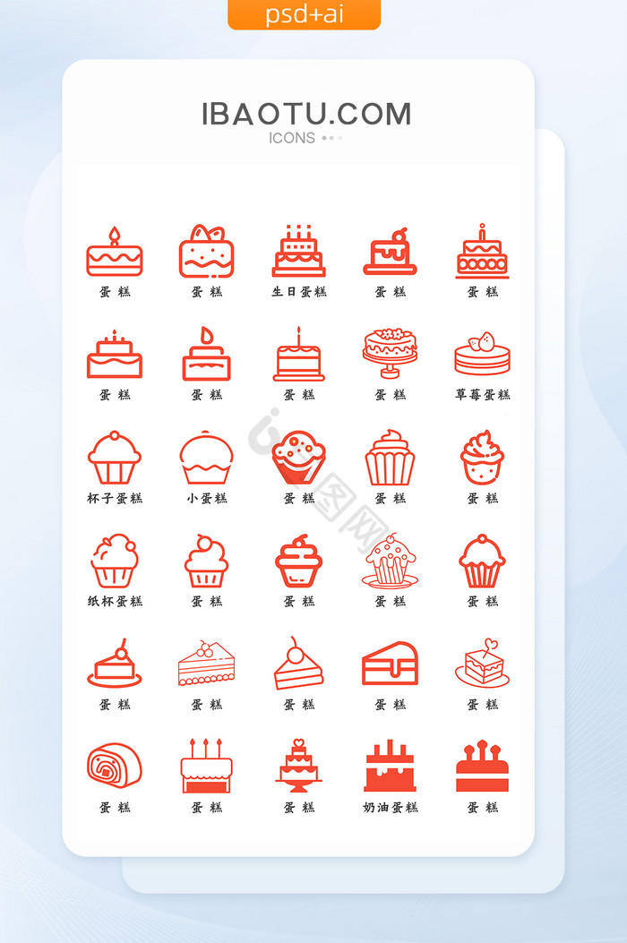 矢量珊瑚色蛋糕图标icon