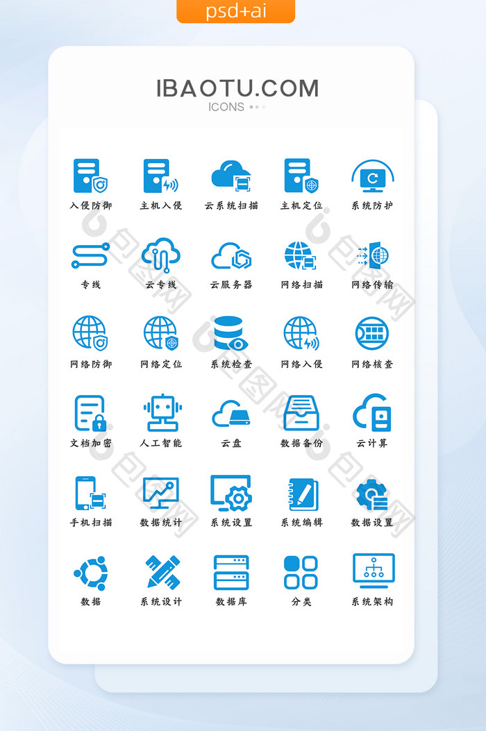蓝色扁平大气云系统互联网矢量图标