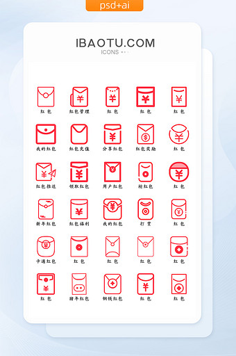 珊瑚色扁平化红包图标icon图片