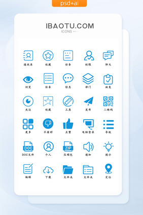 蓝色扁平大气互联网常见矢量面性线性图标