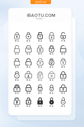 简约扁平化锁定图标icon