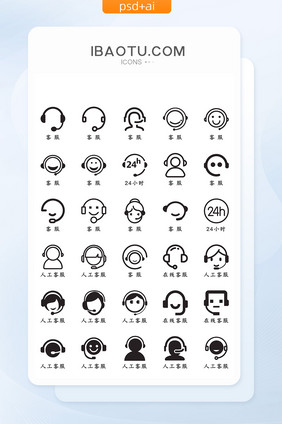 简约扁平化客服图标icon