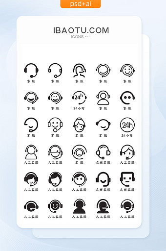 简约扁平化客服图标icon图片