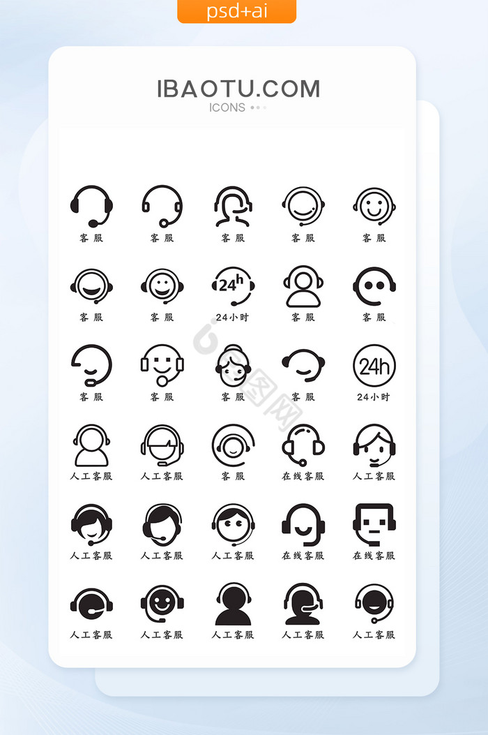 服务icon-服务icon设计图片-包图网