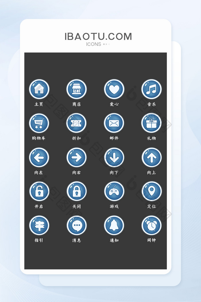 游戏UI按钮icon图标