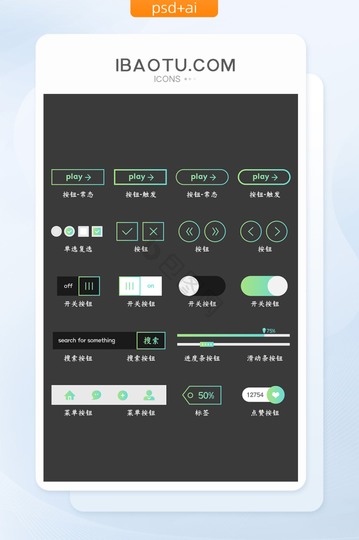 开关图片-开关素材免费下载-包图网
