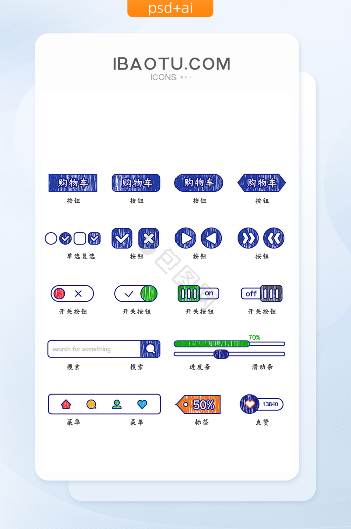 开关图片-开关素材免费下载-包图网
