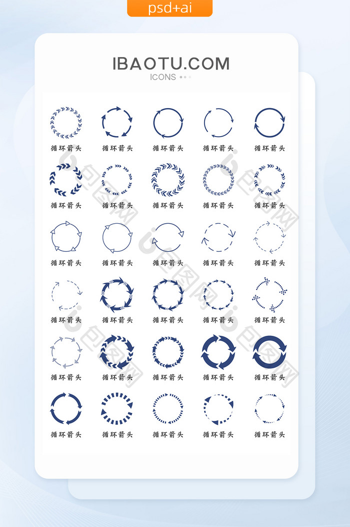 纯色循环圆形箭头图标UI矢量icon