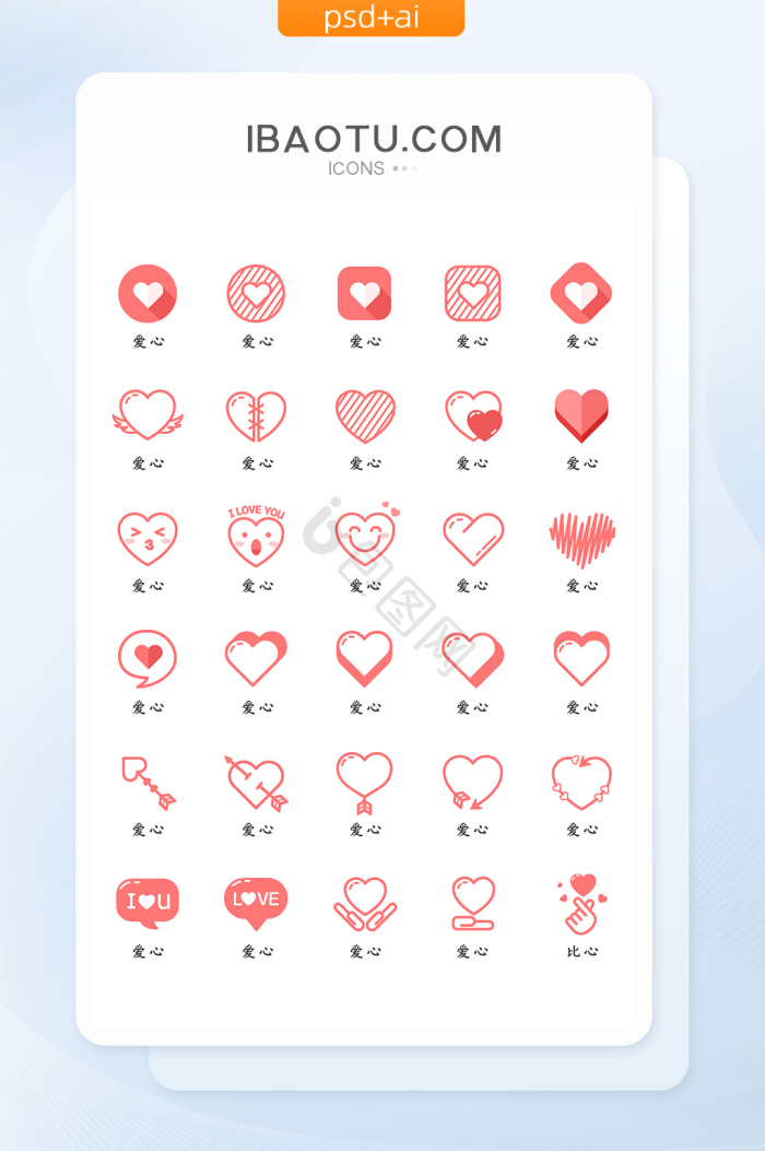 love图片大全_love素材下载-包图网