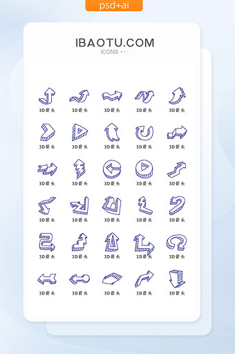手绘圆珠笔涂鸦风格箭头矢量图标icon图片