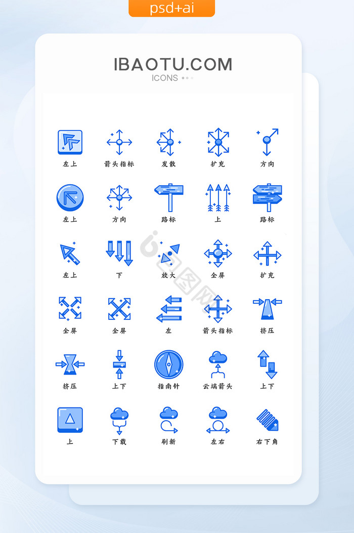 蓝色渐变精致大气箭头方向指示性矢量图标图片