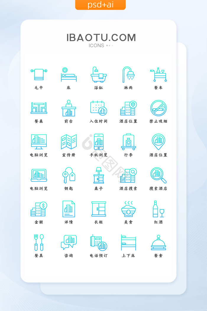 服务icon-服务icon设计图片-包图网