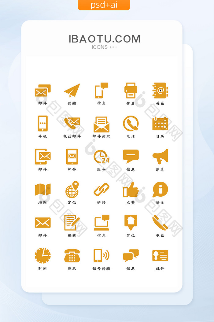 金黄色扁平化简约联系我们邮件icon图标