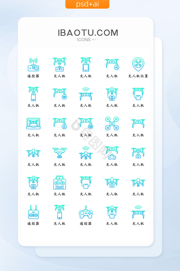 无人机图片-无人机素材免费下载-包图网