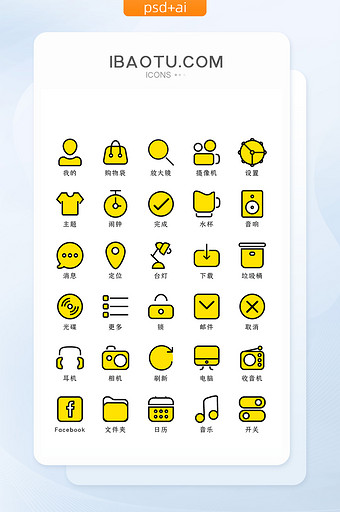 双色线面互联网常用icon图标图片