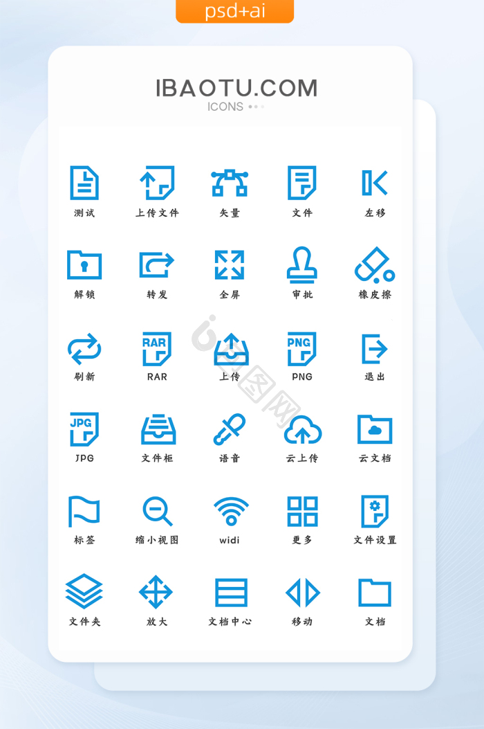 标准图标-标准图标设计图片-包图网